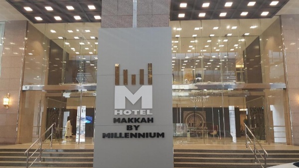 M Hotel Makkah Millennium image 15